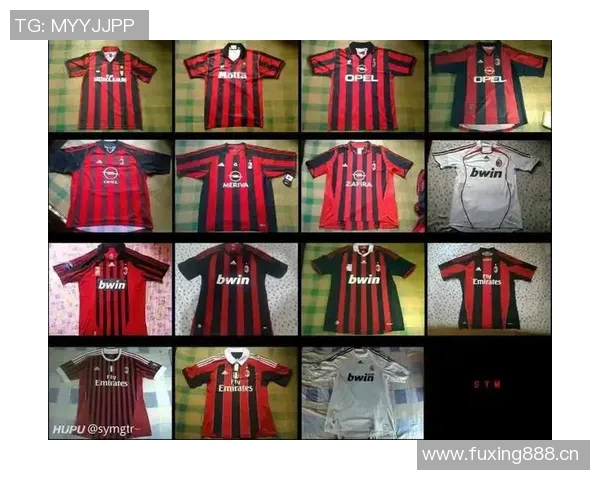 意甲各个球队球衣设计风格及历史演变