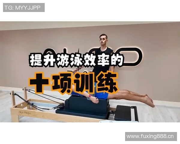 不同泳姿技巧解析与训练方法分享助你提升游泳水平